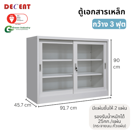 ตู้เอกสารเหล็กบานเลื่อน DECENT รุ่น FC-G2-3 สีขาว กระจกเตี้ย 91.7 ซม._2